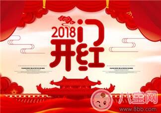 2022开门红怎么发朋友圈 开门红祝福语感谢的话