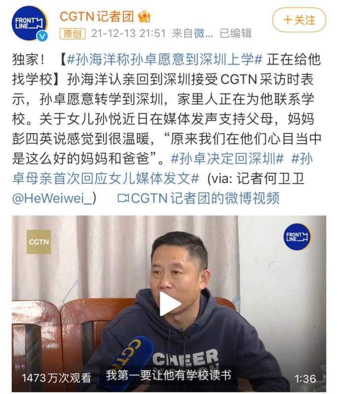 曾经被拐14年装失忆保命；没上热搜的他，才是被拐孩子的完美结局！