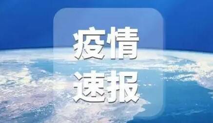 31省份新增本土“360+4678”,境外输入现有确诊病例165例