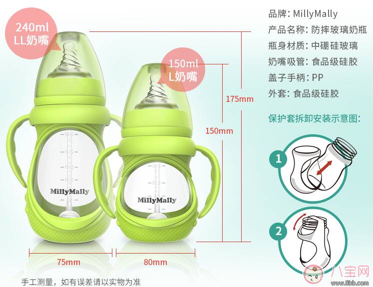 millymally奶瓶怎么样 millymally奶瓶试用测评