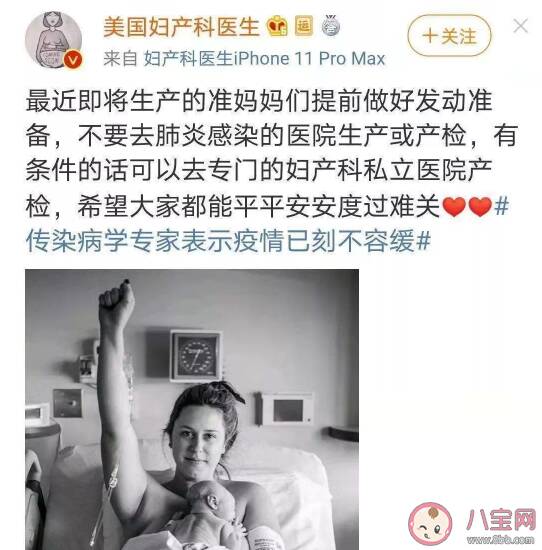 孕妇感染新型肺炎会传染给孩子吗 得了新型肺炎还能给孩子喂奶吗