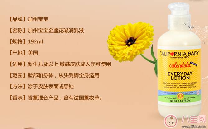 加州宝宝金盏花乳液好用吗 加州宝宝金盏花乳液试用测评