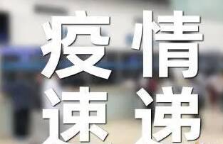 31省份新增本土401+3859.境外输入现有确诊病例158例