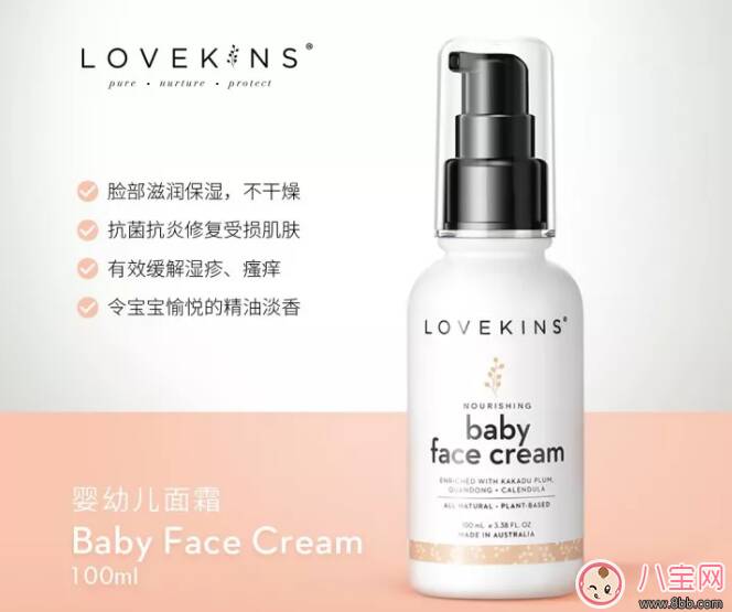 LOVEKINS面霜怎么样对湿疹有效果吗 LOVEKINS面霜成分好不好