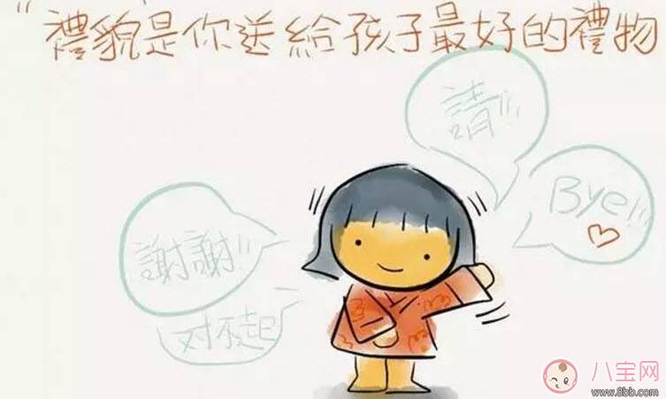 孩子不懂礼貌怎么办 家长怎么培养孩子的礼貌习惯