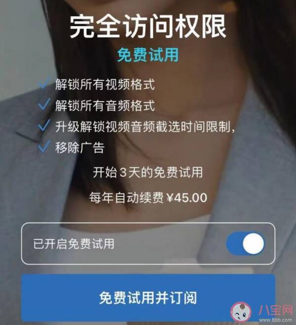 运营商自动续费是霸王条款吗 如何看待自动续费