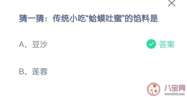 蚂蚁庄园传统小吃蛤蟆吐蜜的馅料是什么 11月3日正确答案