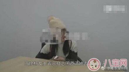 杨淑芳还怀了杜志国的孩子是怎么回事 这个杨淑芳是从哪里出来的