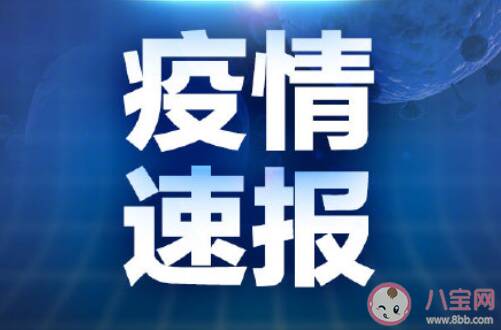 新增病例住在确诊病例楼上是怎么回事 新增病例住在确诊病例楼上是怎么感染的