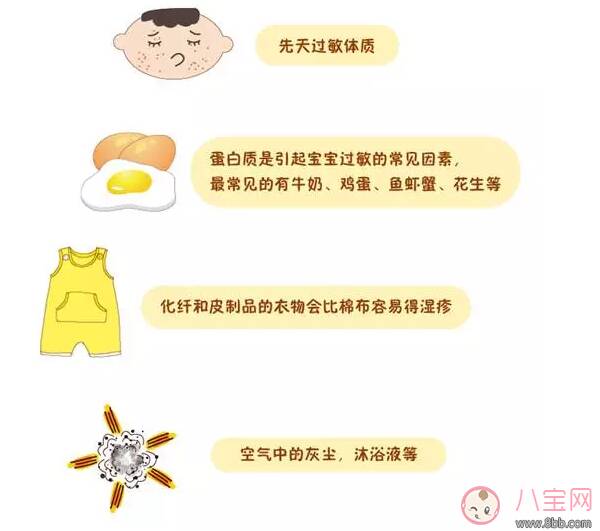 孩子湿疹老不好是怎么回事 怎么从根源祛除湿疹