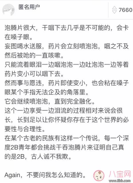 幼儿服用泡腾片居然死亡 幼儿泡腾片应该怎么吃