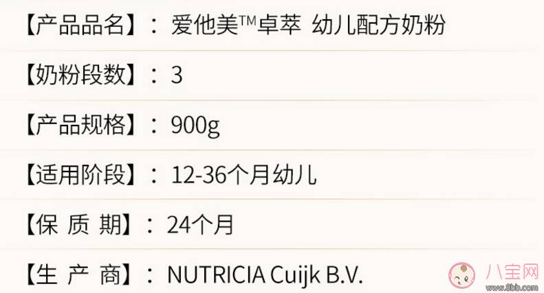 爱他美白金版3段怎么样 爱他美白金版3段试用测评