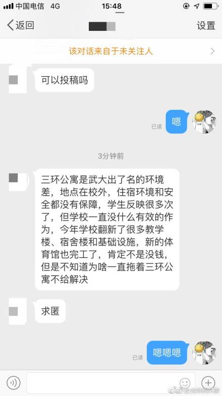 武汉大学研究生住宿环境差是真的吗 武大三环学生公寓是什么情况