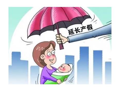 未来国内女性产假未来延长到3到6年？ 为女性减负对鼓励生育也有不少的好处