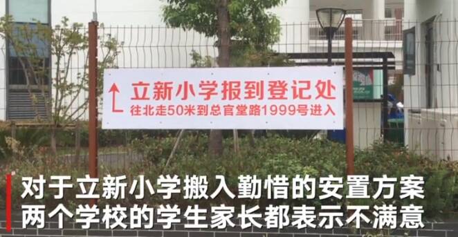 苏州重点小学设隔离墙怎么回事 苏州哪个小学设了隔离区