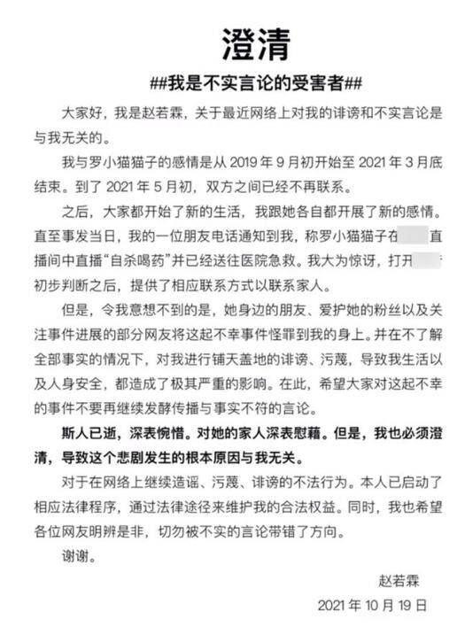 网红喝药去世 前男友:与我无关，双方都开始了各自的新生活，自杀纯粹被怂恿导致！