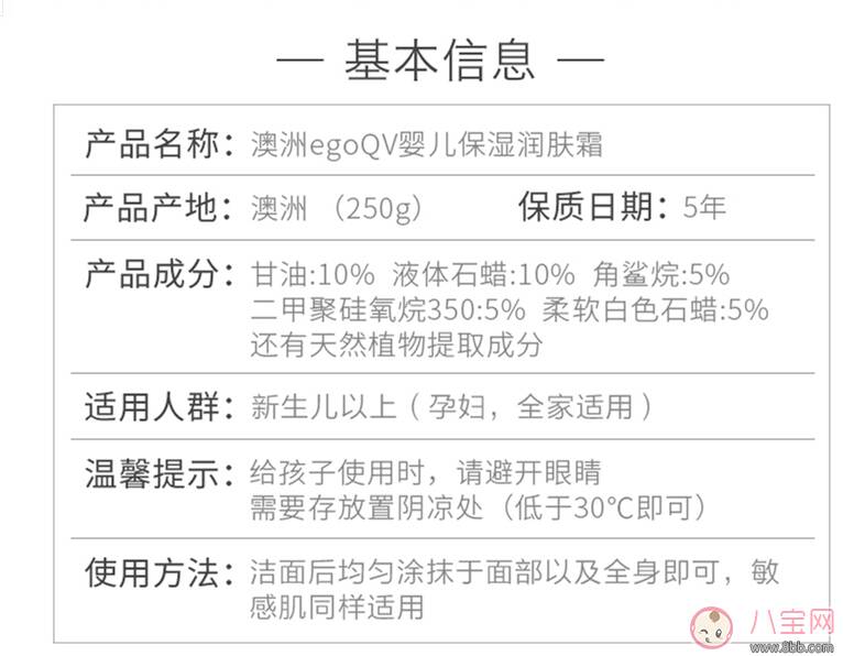 QV面霜可以治宝宝湿疹吗 QV面霜宝宝用效果怎么样