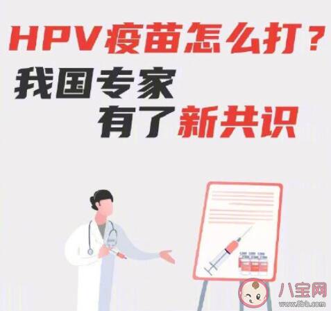 如何免费接种HPV疫苗 接种HPV疫苗有哪些注意事项