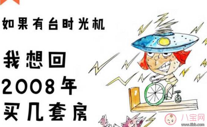 房地产小年是什么意思 房地产大小年周期是多久