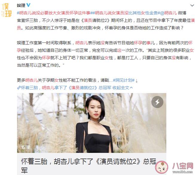 职业女性怀孕应被优待吗 女性怀孕后就会面临职场事业的危机吗