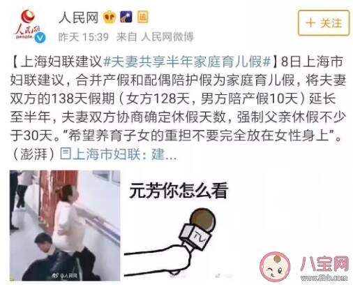 夫妻共享半年家庭育儿假有什么用 男性延长产假的作用