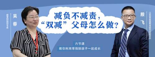 聚焦家庭好教育 回应“双减”新焦虑“向善家长”系列网课圈粉10万+