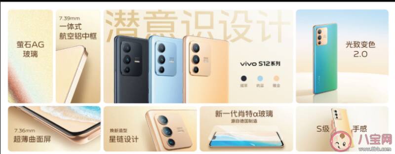 vivo S12系列价格是多少 vivo S12系列有哪些细节亮点