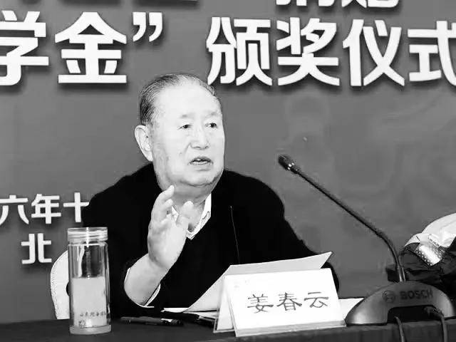 国务院原副总理姜春云逝世,曾捐赠200万稿费