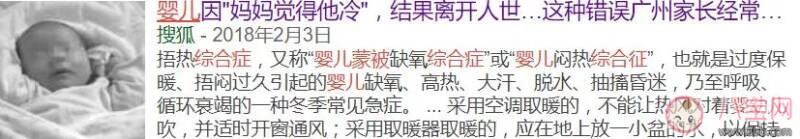 蒙被综合征是什么 怎么避免蒙被综合征