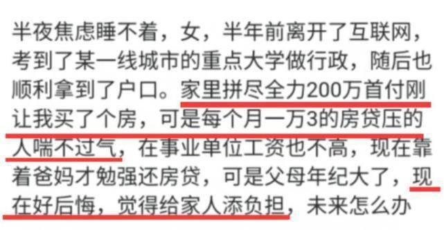 父母花200万在上海买房，女儿看到房贷后抱怨：买房有啥用，房贷我又还不起