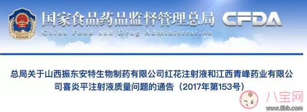 中药注射液喜炎平被召回 为什么喜炎平不能用了