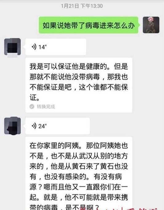 月嫂多次咳嗽雇主一家确诊新冠 雇主要求月嫂中心退费并赔偿