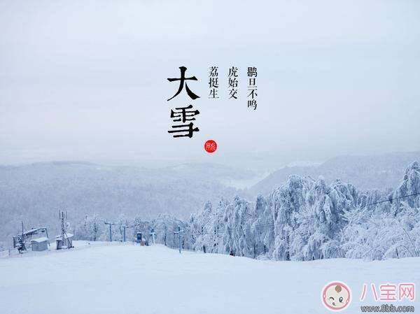 大雪节气吃什么 大雪节气的习俗有哪些