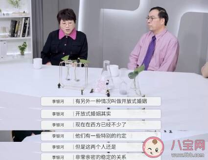 李银河说以后的亲密关系会有哪几种形式 年轻人喜欢哪一种