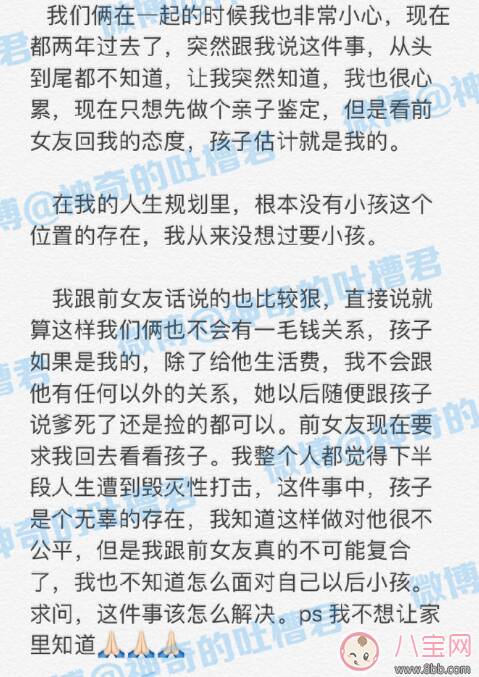 准备丁克的人突然有了孩子怎么办 丁克的人突然有了孩子心情