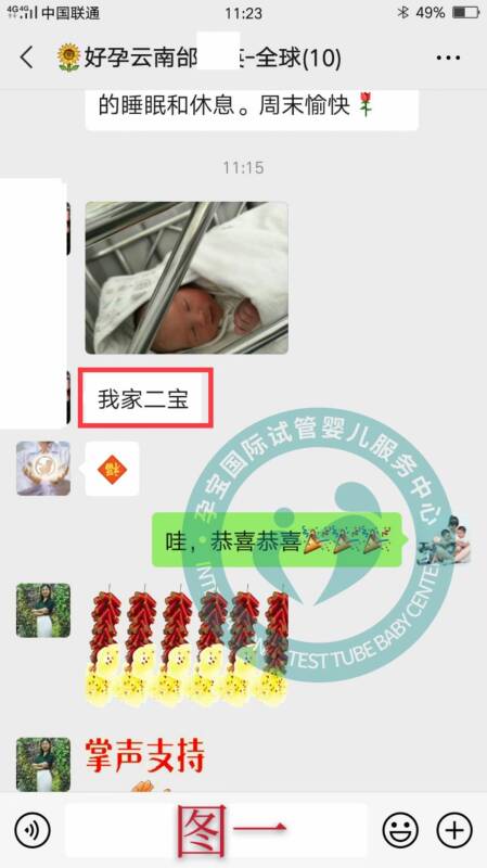 经历两次试管失败后，48岁的她借孕宝国际之助实现儿女双全