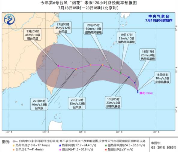 今年第6号台风烟花生成 台风烟花将会影响哪些地方