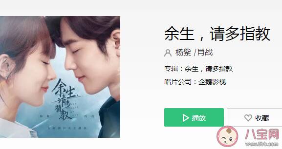 肖战杨紫《余生，请多指教》歌词是什么 《余生，请多指教》完整版歌词在线听歌