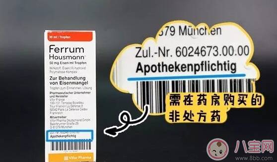 FerrumHausmann儿童铁剂怎么样 FerrumHausmann价格多少