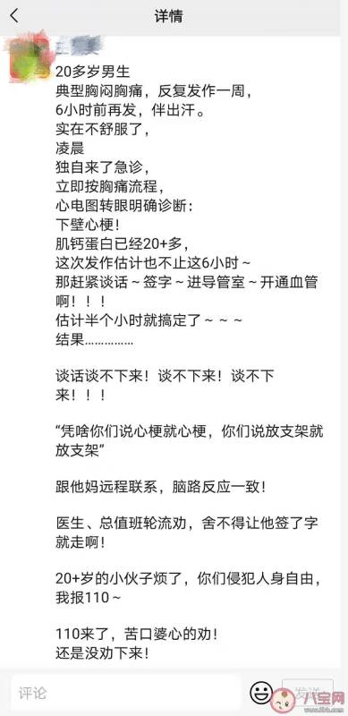 心梗发作前几天到发病时有什么症状 防心梗做好5件事