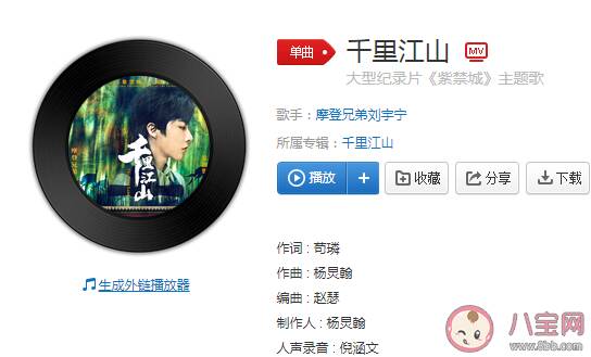 刘宇宁《千里江山》歌词是什么 《千里江山》完整版歌词在线听歌