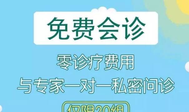 4月试管婴儿活动2022 IVF试管婴儿活动北京深圳