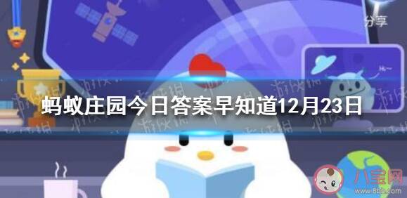 帆布鞋两侧的小孔透气外还有什么用 蚂蚁庄园12月23日正确答案