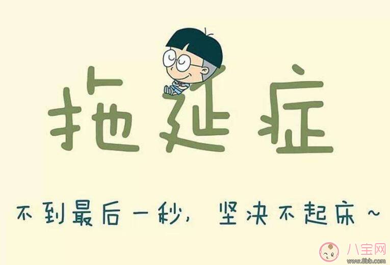 一年级小孩拖延症怎么解决 小孩拖延症家长怎么做