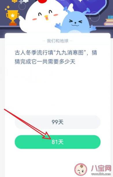 九九消寒图完成要多少天 各地九九消寒图有什么不一样