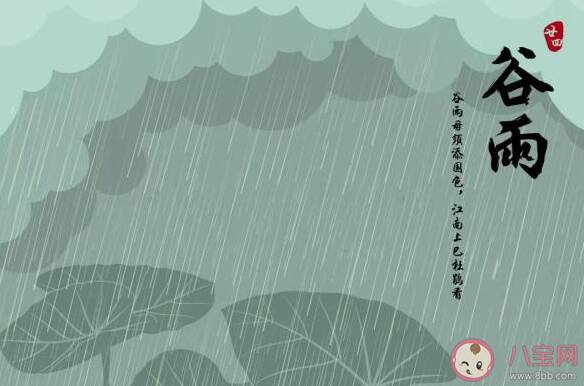 谷雨时节会对宝宝身体有哪些影响 谷雨过后怎么给孩子调养护理