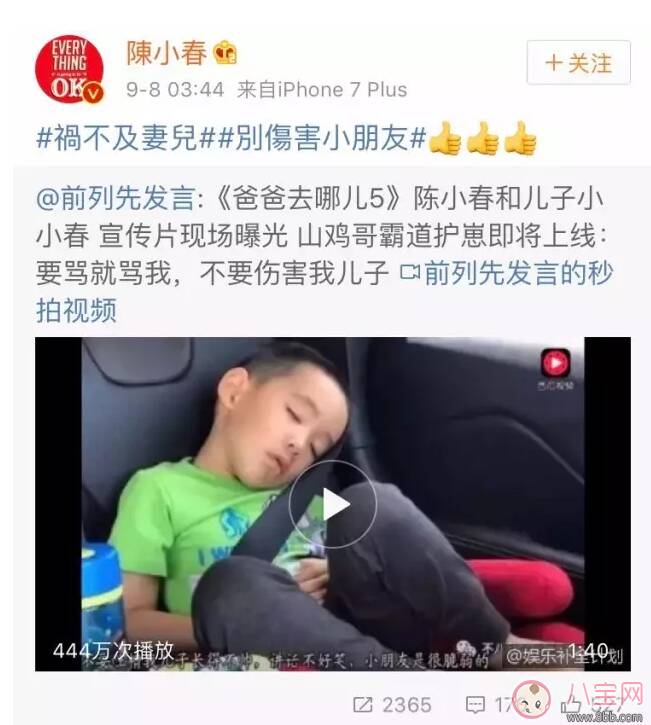 给孩子最好的爱就是父母相爱 爸爸去哪儿5教会我们了什么