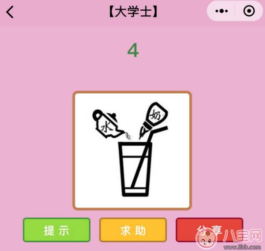 微信成语猜猜看大学士第4关怎么过 水和奶倒到一个杯子里打一成语