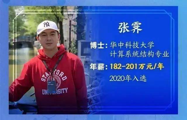 “华为天才少年”复读考三本，毕业年薪201万，父母教育方式曝光