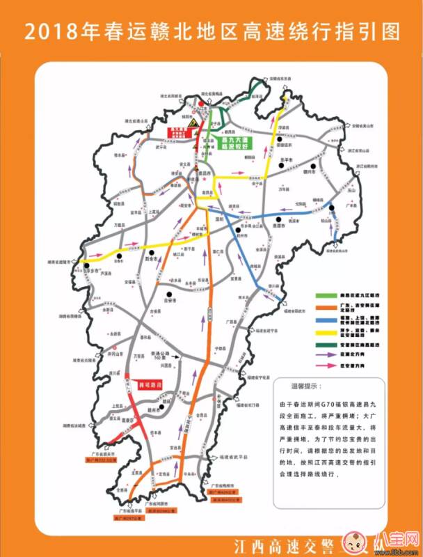 2022回家江西高速堵车怎么办 江西春节高速公路拥堵路段